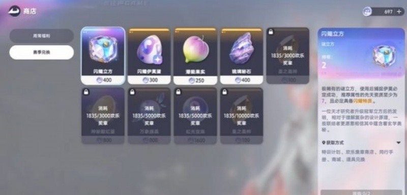 伊莫闪耀立方获取指南