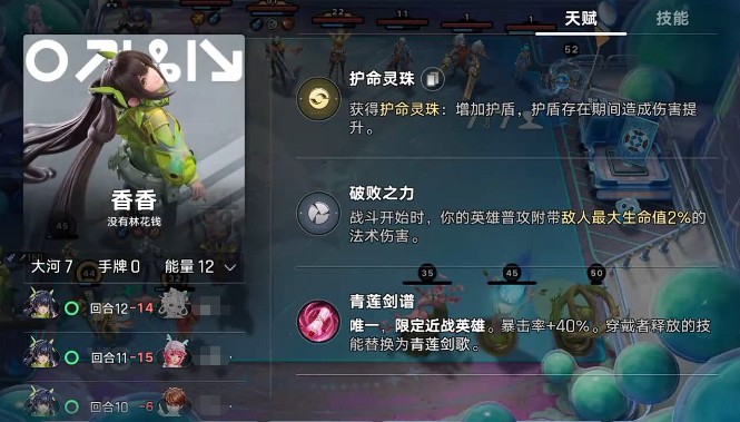 王者万象棋大河图腾流玩法指南