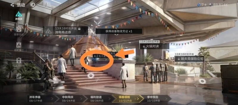三角洲行动S11赛季二周年庆隐藏彩蛋位置一览