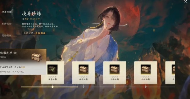 七界梦谭筑基入门教学指南