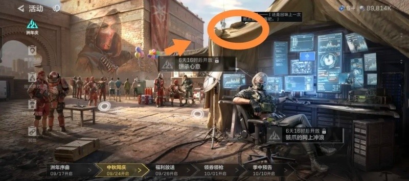 三角洲行动S11赛季二周年庆隐藏彩蛋位置一览