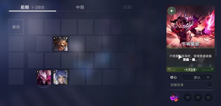王者万象棋大河图腾流玩法指南