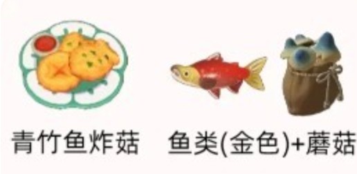 星布谷地奇迹什锦砂锅配方一览