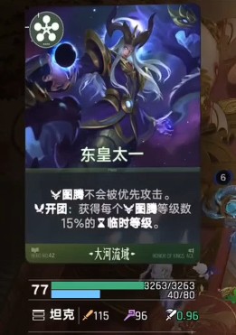 王者万象棋大河图腾流玩法指南