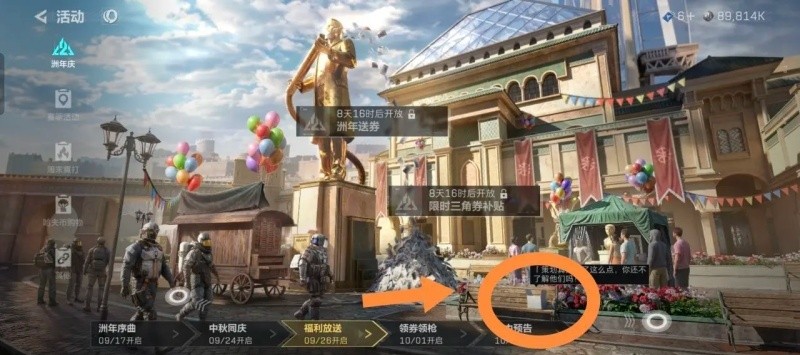 三角洲行动S11赛季二周年庆隐藏彩蛋位置一览