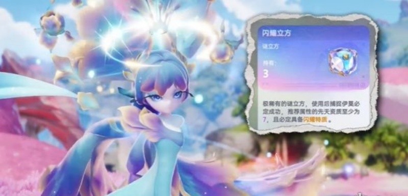 伊莫闪耀立方获取指南