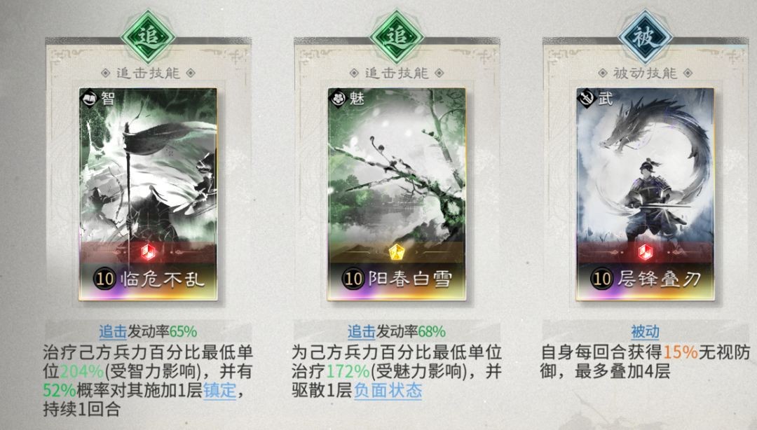 三国天下归心于吉技能详解