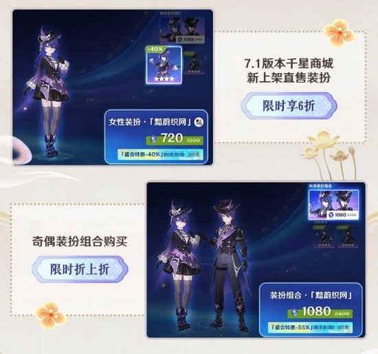 原神7.1版本绮星盛会上线时间一览