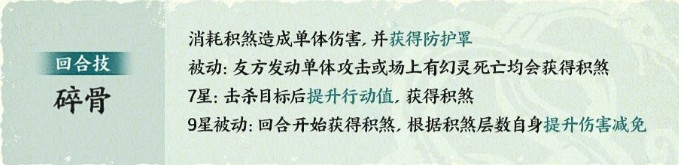 指间山海鬼车技能详解