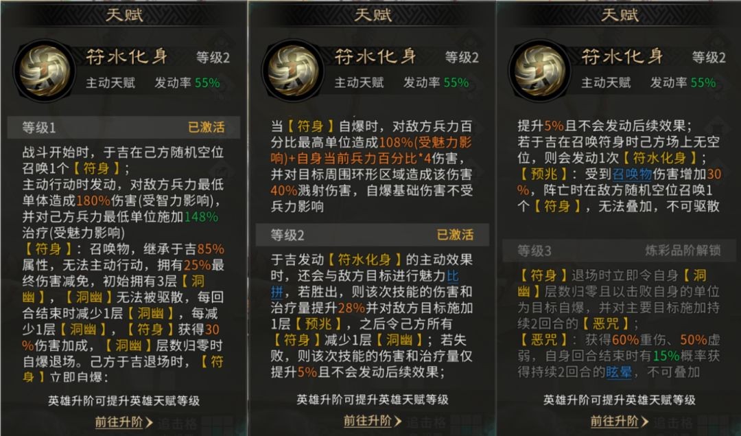 三国天下归心于吉技能详解