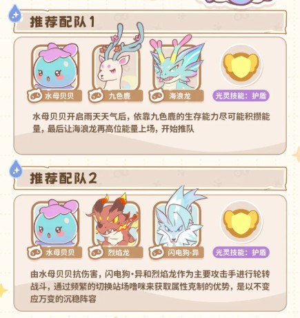 闪耀吧噜咪水母贝贝技能效果详解