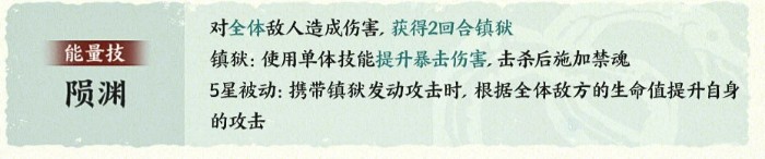 指间山海鬼车技能详解