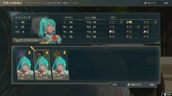 火焰纹章万缕千丝周目继承要素介绍