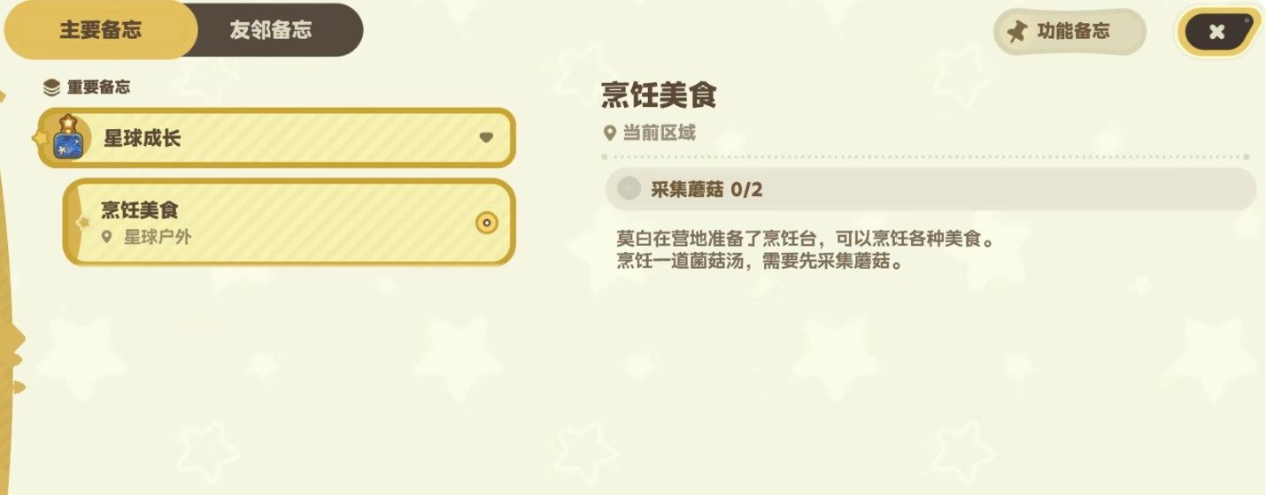 星布谷地冬阴汤锅属性详解