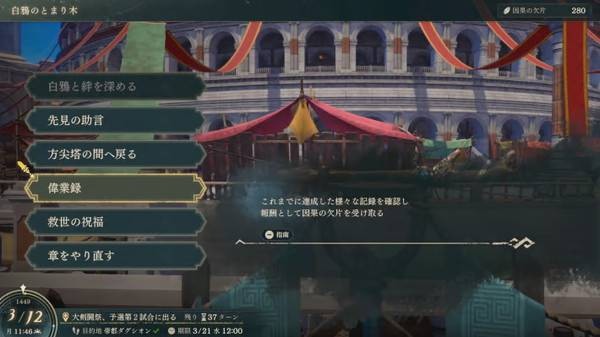 火焰纹章万缕千丝高效练级一览
