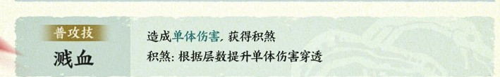 指间山海鬼车技能详解