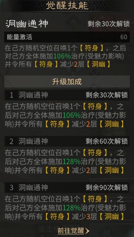 三国天下归心于吉技能详解