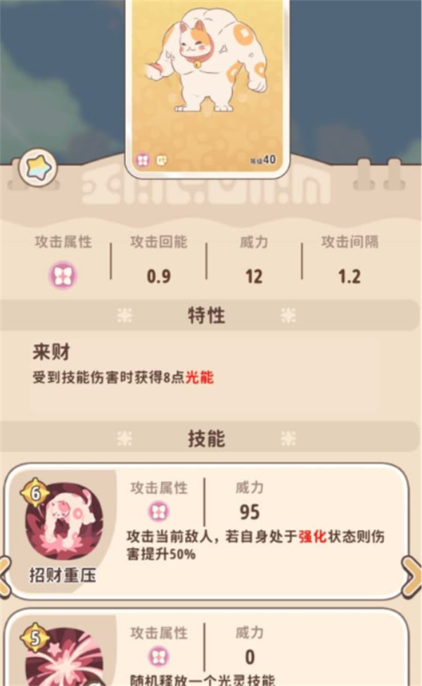 闪耀吧噜咪独角兽激光队阵容玩法指南