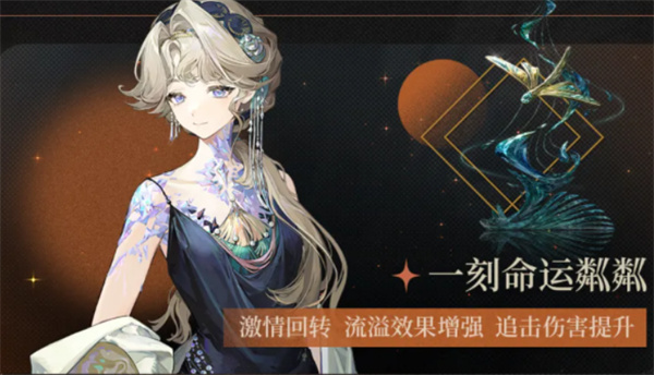 重返未来1999贝丽尔狂想增幅效果详解