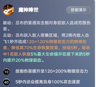 王者万象棋吕布玩法详解指南
