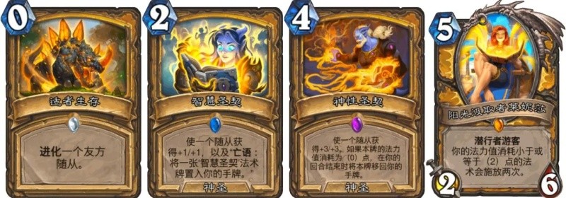炉石传说S14赛季大乱斗狂野模式圣契骑卡组玩法指南