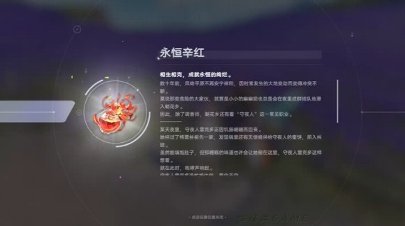 伊莫传奇香水收集指南