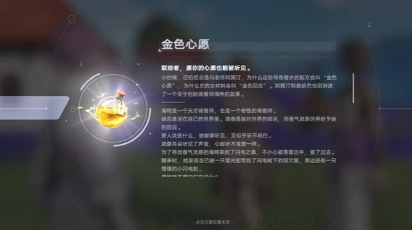 伊莫传奇香水收集指南