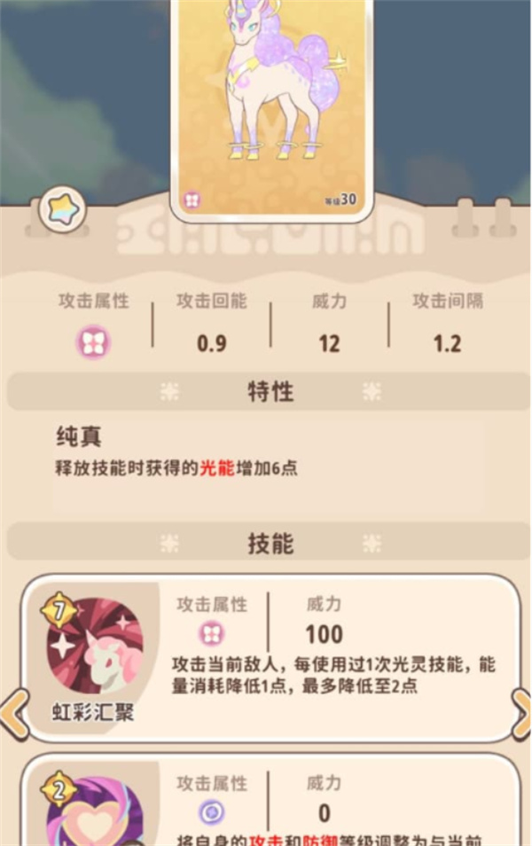 闪耀吧噜咪独角兽激光队阵容玩法指南