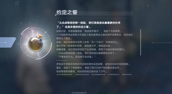 伊莫传奇香水收集指南