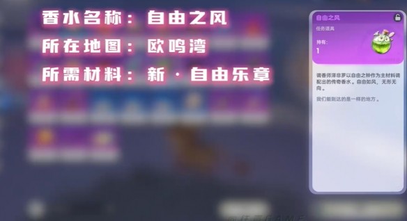 伊莫传奇香水收集指南
