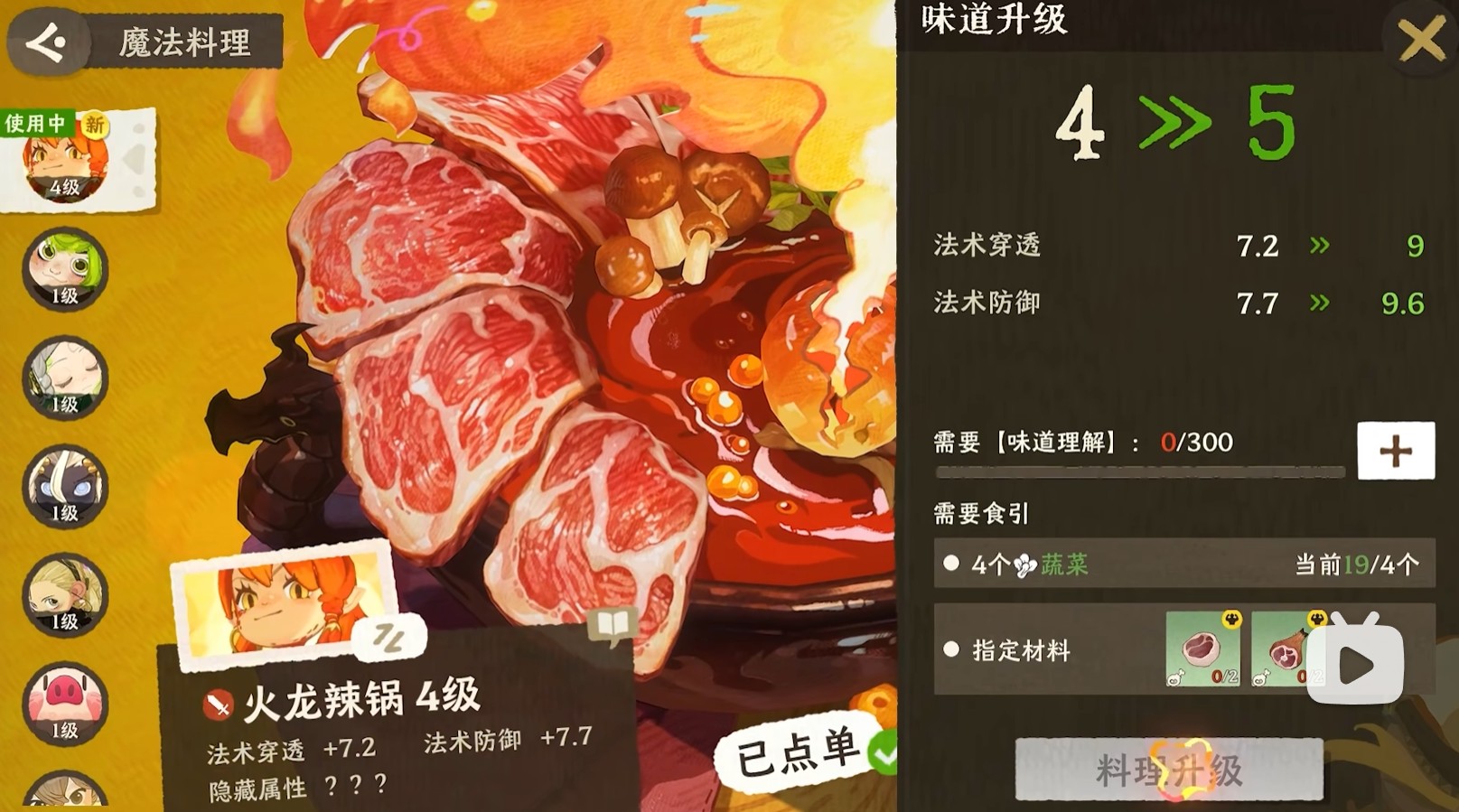雾海之下巨兽家园建造指南