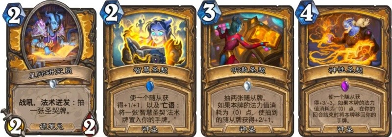 炉石传说S14赛季大乱斗狂野模式圣契骑卡组玩法指南