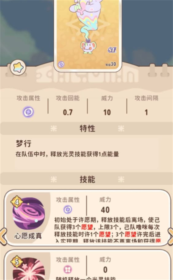 闪耀吧噜咪独角兽激光队阵容玩法指南