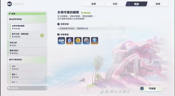 伊莫传奇香水收集指南