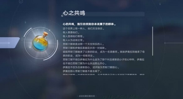 伊莫传奇香水收集指南