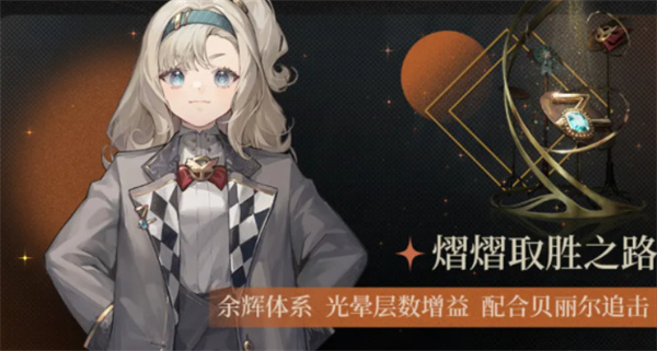 重返未来1999玛蒂尔达狂想增幅效果详解