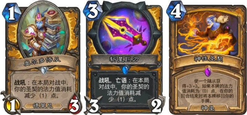炉石传说S14赛季大乱斗狂野模式圣契骑卡组玩法指南