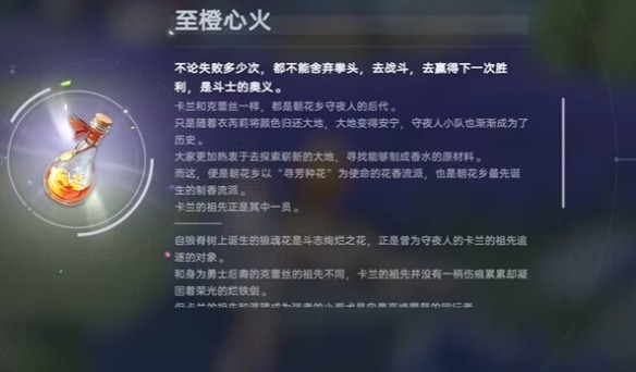 伊莫传奇香水收集指南