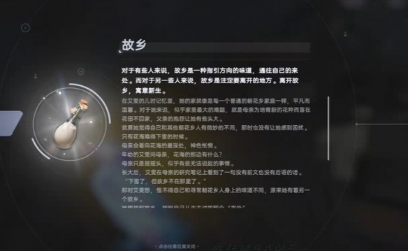 伊莫传奇香水收集指南