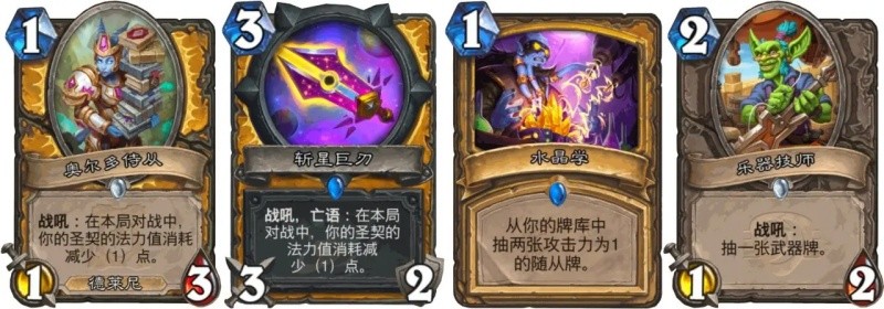 炉石传说S14赛季大乱斗狂野模式圣契骑卡组玩法指南