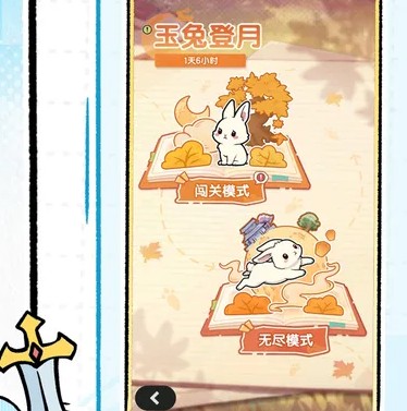 杖剑传说x非人哉联动福利汇总
