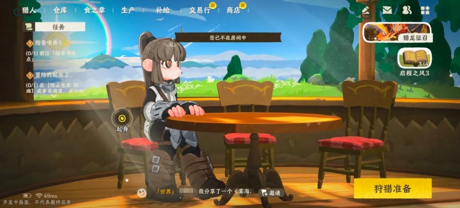 雾海之下巨兽家园建造指南