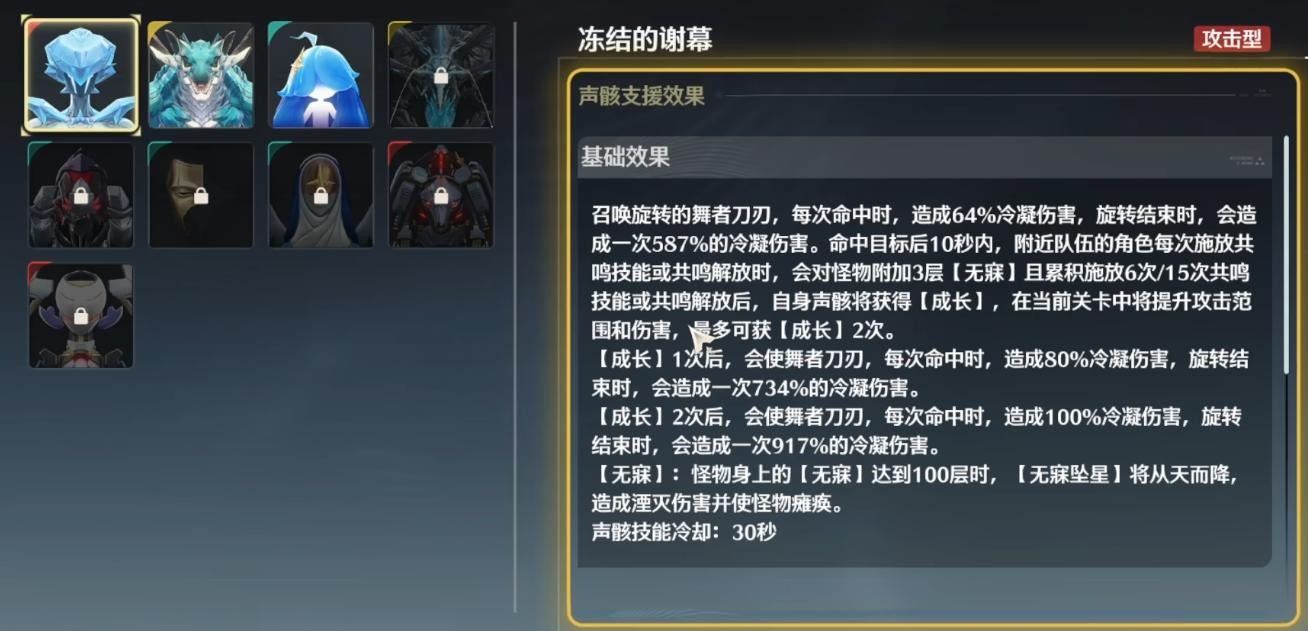 鸣潮若梦仍有回声玩法详解