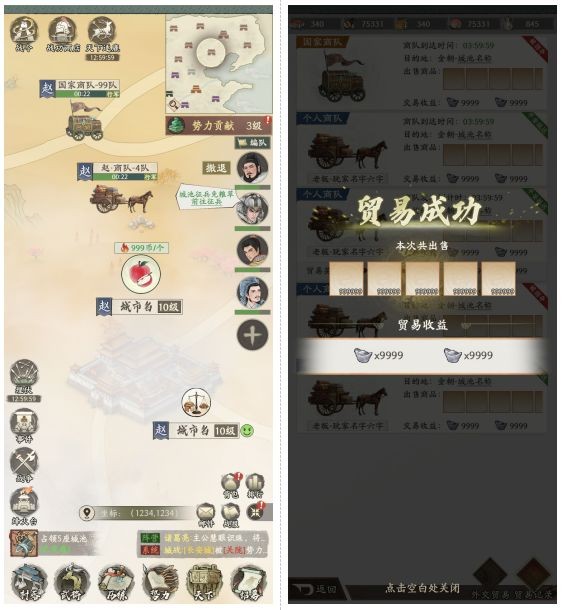 烽火望长安贸易玩法详解