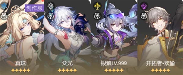 崩坏星穹铁道真珠全面养成指南