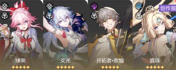 崩坏星穹铁道真珠全面养成指南
