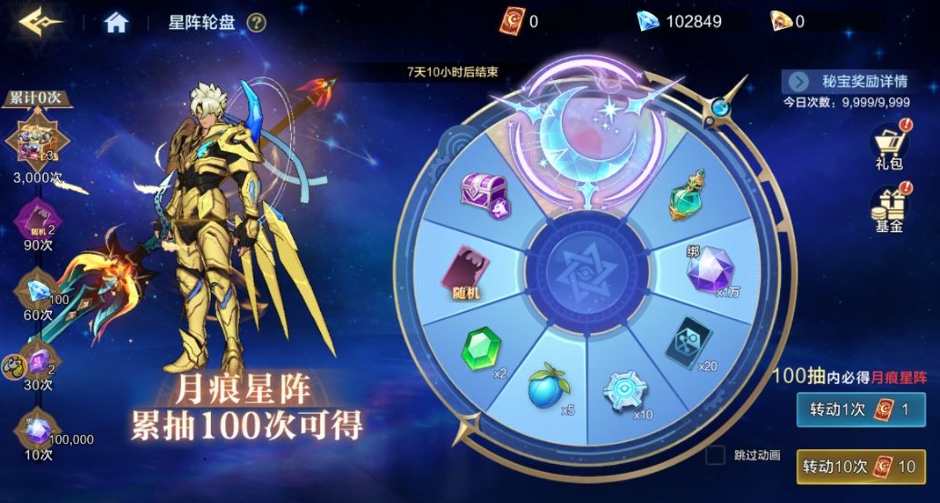 时空猎人觉醒星阵系统玩法机制详解