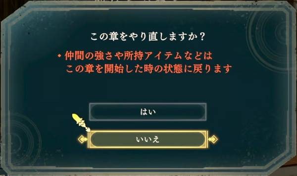 火焰纹章万缕千丝可挽回与不可挽回要素汇总