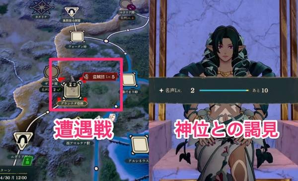 火焰纹章万缕千丝名声等级速刷指南
