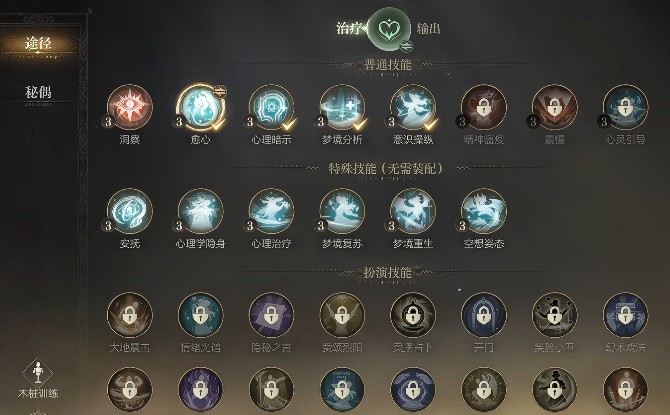 诡秘之主观众职业玩法指南
